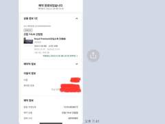 2023.11.28 화요일 오후 8시 30분 예약