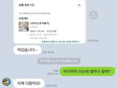 2023.11.29 수요일 오후 6시 30분 예약