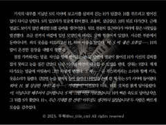 [SAMPLE 124.] 조각 타입 커미션 (전문 공개)