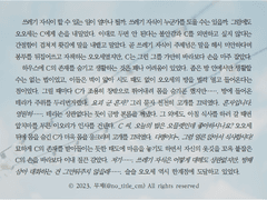 [SAMPLE 125.] 조각 타입 HL 커미션 (전문 공개)