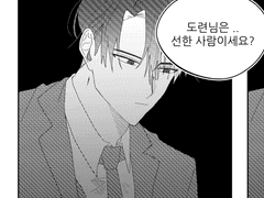 [유예] '사이온지 유우야'라는 남자