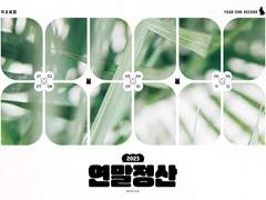 [무료배포] 2023 연말정산 틀