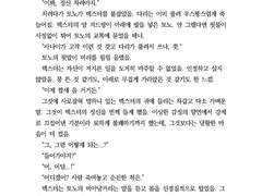 한 순간의 실수