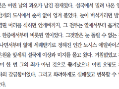 노시스 에델바이스 드림