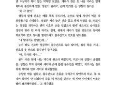 아픈 사람과 세 사공들