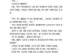 왁자지껄 하우스 - 수리공 모브