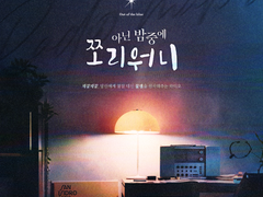 [앨범아트] 2023 라디오맵스 / 아닌 밤 중에 쪼리워니 - 성우 강호철, 정주원