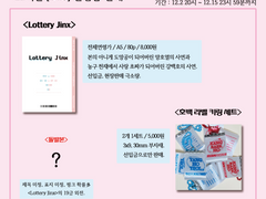 호열백호 온리전 <짝사랑 최후의 날> 선입금 안내