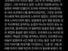 탐정 오르페우스 & '노튼 캠벨'