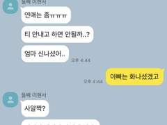 노빠꾸 삼남매의 연애 어떤데 TALK