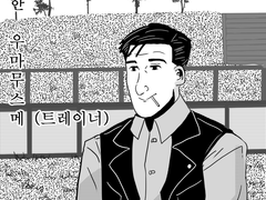 (패러디/스압) 고독한 우마무스메(트레이너)