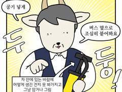 하루땃따 155화 <우당탕탕 가족여행(2)>