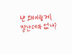 [컷툰] 허벅지 02