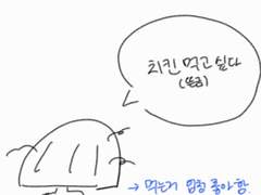 [컷툰] 허벅지 03