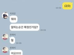 [가비지타임드림] 원중고 단톡방