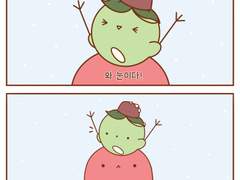 나랑 눈사람 만들래~