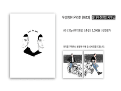 우성명헌 온리전 선입금