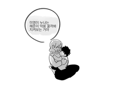 고해준과 미영이
