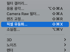 커맨드 시프트 엑스 1