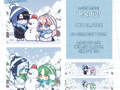 SD 고정틀 '겨울바람'