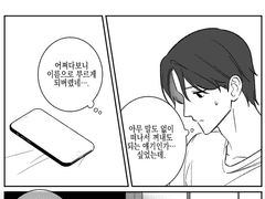 사토미랑 요비스테를…?!