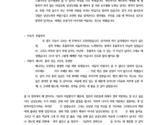 화산귀환 남궁도위 드림