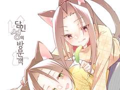 [shaman king] 닫힌성의 방문객