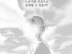 2023 2-1 만화스토리텔링(1)