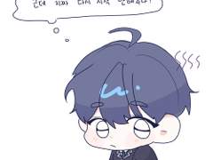 지금 이 말이 우리가 다시 시작 하자는 건 아냐