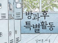 리디메이드: 051