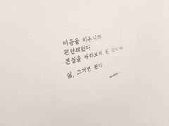 나의 마침표, 옌에게.