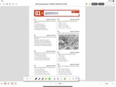 예비고1 겨울 방학 보내기_01