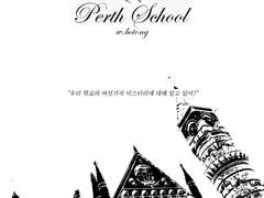 [COC]PerthSchool