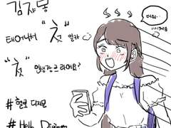 2017.08.05 헬로디지몬1 후기-2편