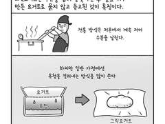 34. 그릭요거트 이야기2