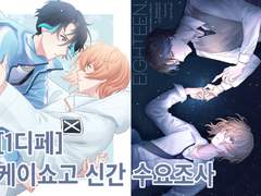 [1디페]케이쇼고 신간 샘플