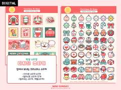 집에서 보내는 크리스마스 디지털 스티커