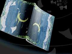 [태웅대만] 잠이 오지 않는 밤에