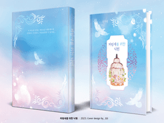 572. 파랑새를 위한 낙원