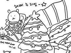 크리스마스 이벤트