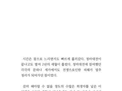 「落花流水」 축전