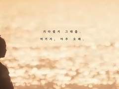 [장현길채] 몹시 그리워하고, 사랑한 님이여 01