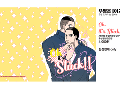 [우명온] 우성명헌 신간 수요조사(12/3~12/5)