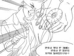 역전재판(23.11.20~23.12.02)