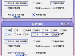 [연성 교환 / 맞커미션] 공지