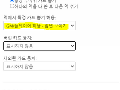 [마기카로기아/Roll20] 개인적으로 쓰는 마기로기 온라인 세팅 방법