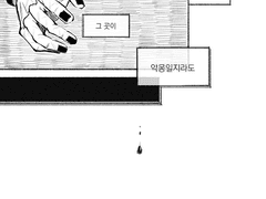 [화산귀환] 그리움에 악몽까지 기다리는-