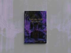안나 콤니니의 『알렉시아드』에 인용된 고대 그리스 신화의 이해