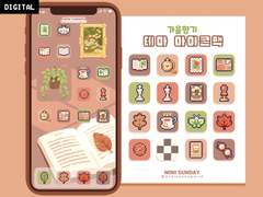 가을향기 아이콘팩(배경화면, 위젯)