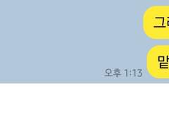 [격기3반] 양기훈이랑 잠깐 동거하는.TALK